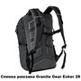 Granite Gear Esker 28 Black 28 л рюкзак міський з поліестеру чорний