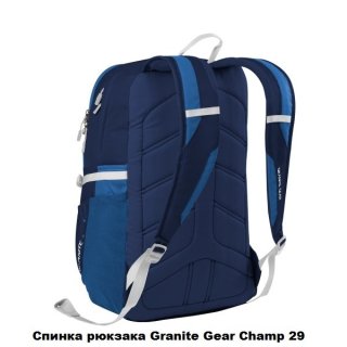 Рюкзак городской Granite Gear Champ 29 Basalt Blue/Bleumine/Neolime Рюкзак городской Granite Gear Champ 29 Basalt Blue/Bleumine/Neolime