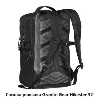 Рюкзак городской Granite Gear Hikester 32 Black Рюкзак городской Granite Gear Hikester 32 Black