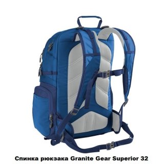 Рюкзак городской Granite Gear Superior 32 Gooseberry/Lilac