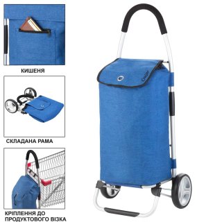 Складная сумка-тележка ShoppingCruiser Foldable на 45 литров Голубая