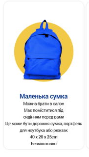 Лоукост-авиакомпания RYANAIR изменила правила провоза багажа