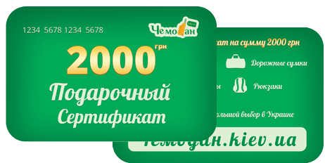 Подарунковий  сертифікат на 2000 грн